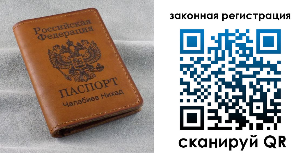 прописка для военкомата в Беломорске