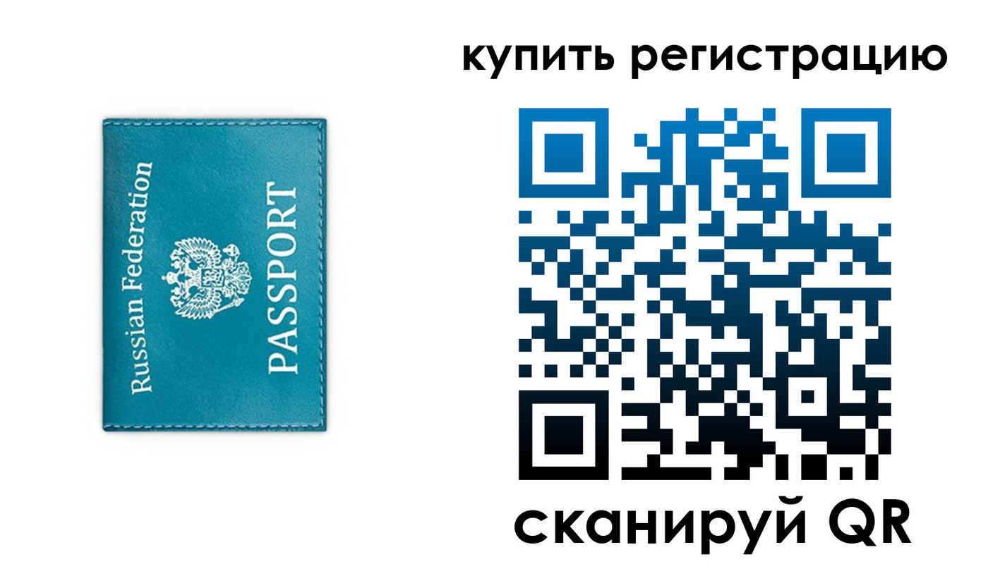 прописка иностранных граждан в Беломорске