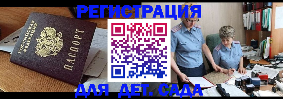 прописка паспорт в Беломорске