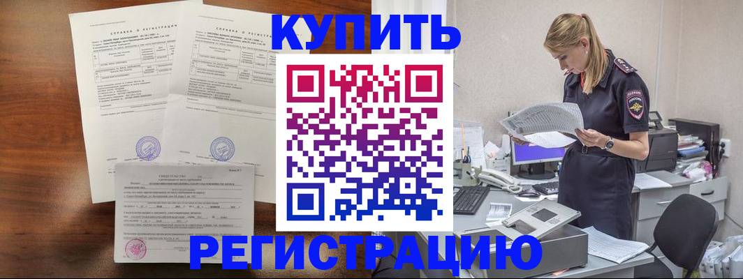 миграционный учет в Беломорске