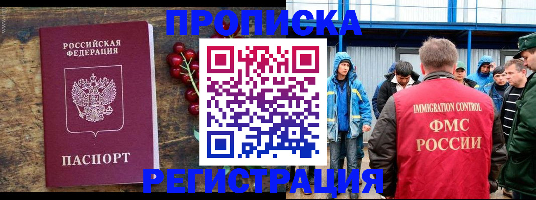 пропишу в квартире в Беломорске