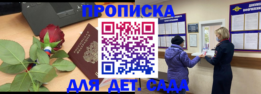 где прописаться в Беломорске